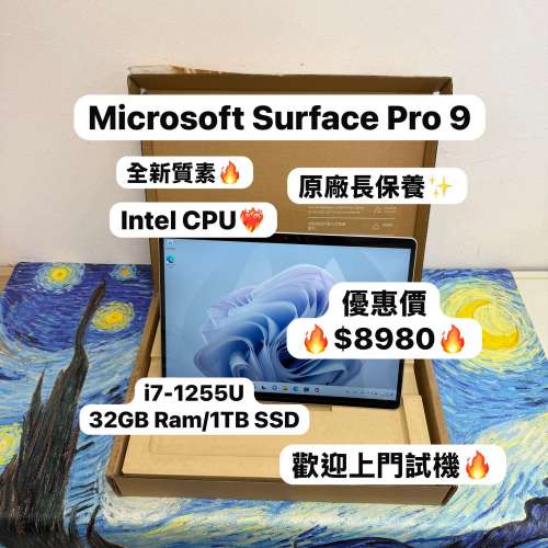 (絕版🔥最後一代Intel CPU微軟平板❤️‍🔥）Microsoft surface Pro 9 i7-1255U/32...