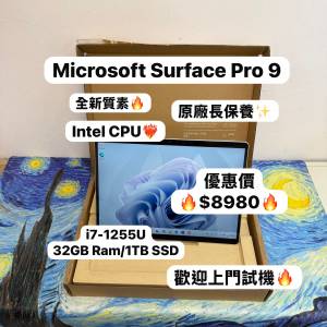 (絕版🔥最後一代Intel CPU微軟平板❤️‍🔥）Microsoft surface Pro 9 i7-1255U/32...