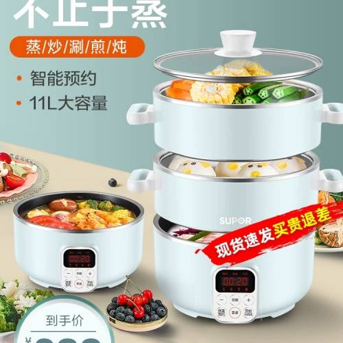 SUPOR蘇泊爾多功能煮食鍋2層 7L 淺藍色 有智能預釣功能