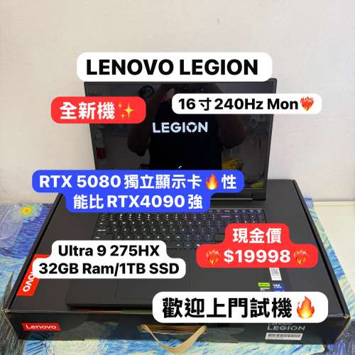 (現金價$19998🔥全新Lenovo Legion❤️‍🔥RTX5080 16GB顯示卡 頂級電競機)Lenovo ...