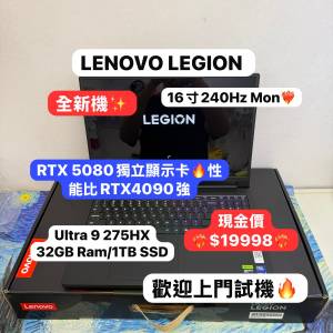 (現金價$19998🔥全新Lenovo Legion❤️‍🔥RTX5080 16GB顯示卡 頂級電競機)Lenovo ...