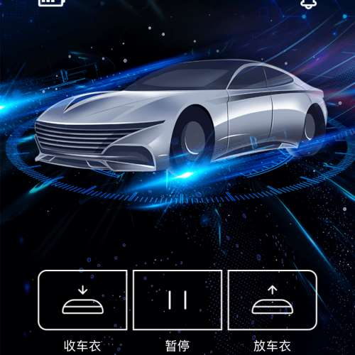 全自動apps智能車衣
