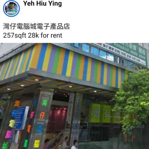 灣仔電腦城電子產品店