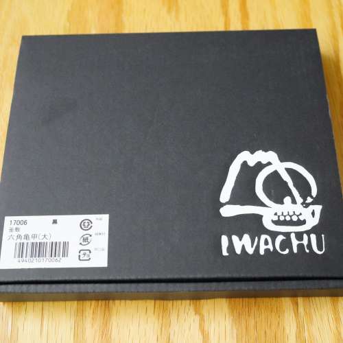 岩鋳 Iwachu 釜敷 六角亀甲型 南部鉄器 南部鐵器茶壼煮水器隔熱墊 黑色 大