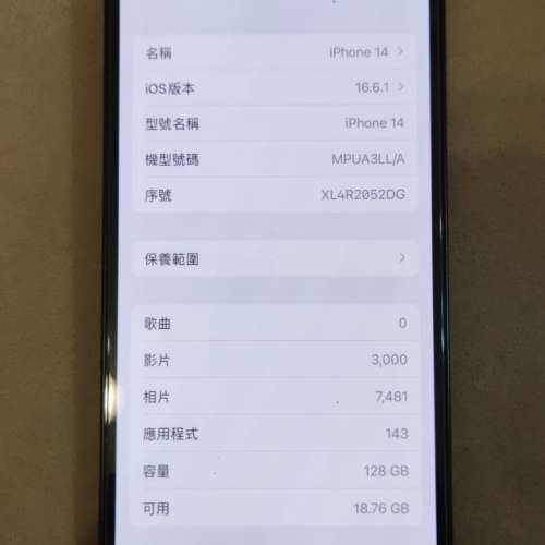 85%新淨iPhone 14 128GB 午夜暗色 絕版iOS 16.6.1 美版卡貼機 雙卡5G可用