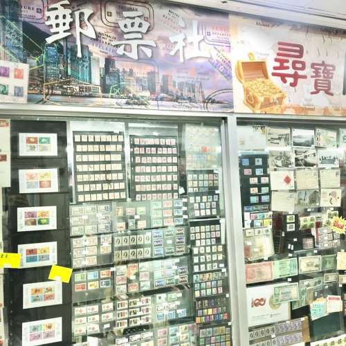 現金徵收：中古收藏品，古董珍藏，郵票，郵品，明信片，首日封實寄封