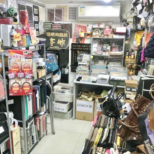 現金徵收：中古收藏品，古董珍藏，郵票，郵品，明信片，首日封實寄封