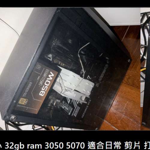 極新電腦主機 超強14核心 32gb ram 3050 5070 適合日常 剪片 打機 升級所以平出售