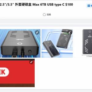 USB 3.0 轉 SATA III 2.5"/3.5" 外置硬碟盒