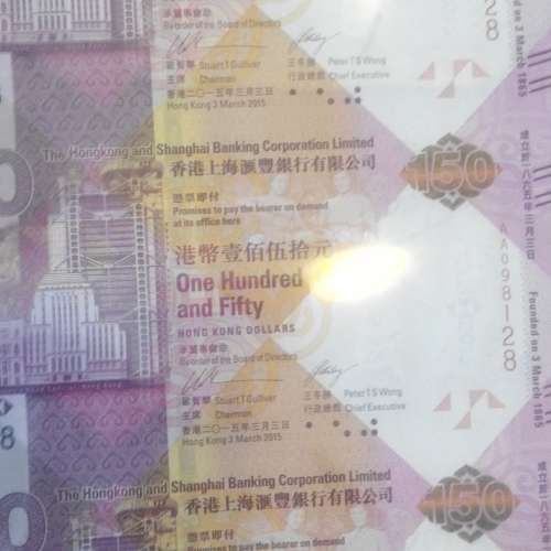 匯豐150周年紀念鈔35連張幸運靚號eg.128128,188128(看附圖)