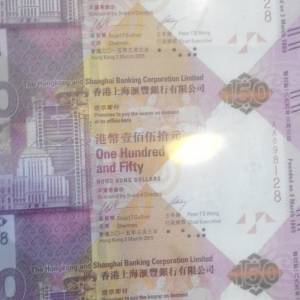 匯豐150周年紀念鈔35連張幸運靚號eg.128128,188128(看附圖)