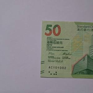 生日鈔10年10月2日(101002)