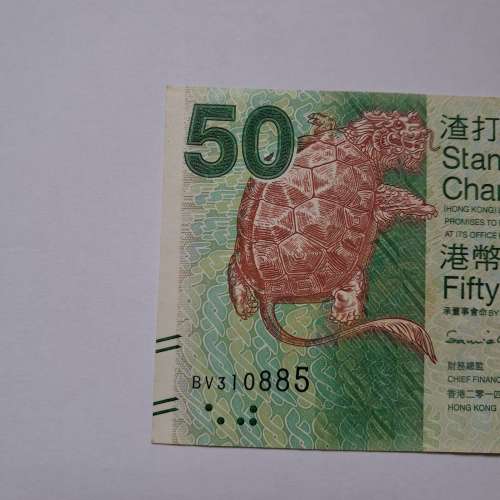 生日鈔85年8月31日（310885）