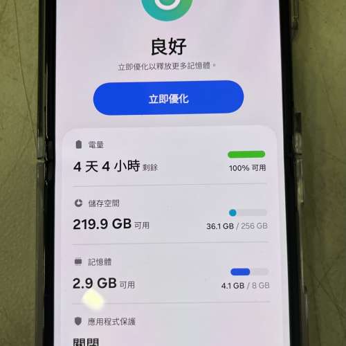 SAMSUNG FLIP 5 香港行貨