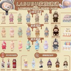 (因退坑放全部) THE MONSTERS系列-搪膠毛絨掛件及隱藏