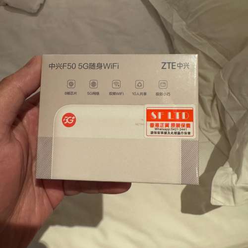 中興 F50 5G 隨身 WiFi