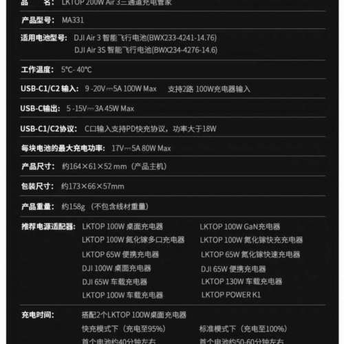 Air 3s 充電管家 (巳出售）