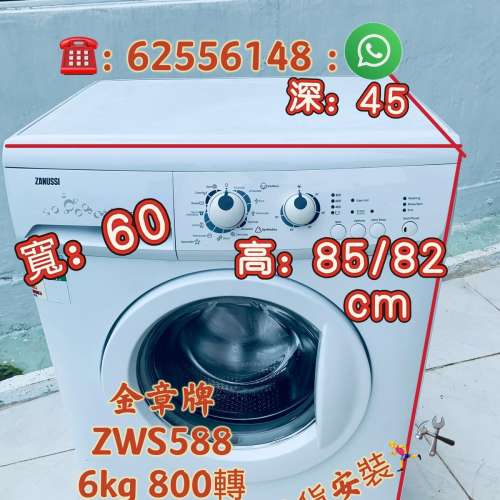 Zanussi 金章 前置式洗衣機 (6kg, 800轉/分鐘) ZWS588 可櫃底/嵌入式安裝 二手電器 ...