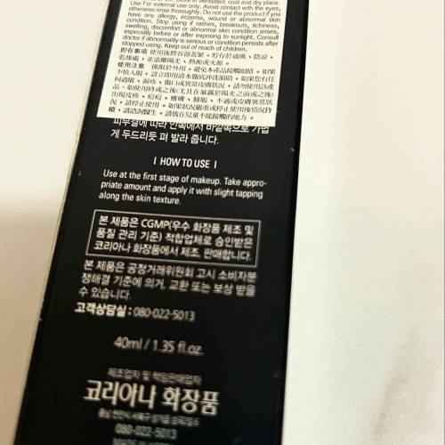 Coreana Make Up Base 40ML