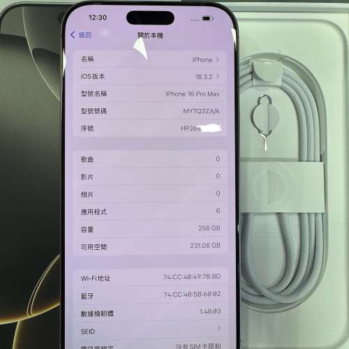 全新未用過 iPhone 16 Pro Max 256GB 原色 香港行貨 蘋果一年保養 電池100% 自用首...