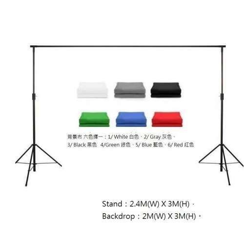 2.4M(H) X 3M(W) Studio Support Stand With 3M(W) X 5M(H) Screen Backdrop 龍門架...