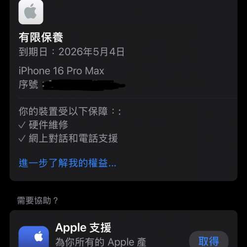 iPhone 16 pro Max 256