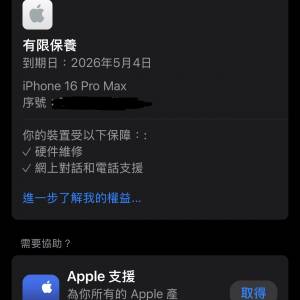 iPhone 16 pro Max 256