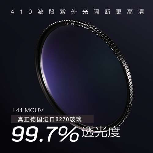全新新款優質天涯超薄 L41 多層鍍膜防紫外線MCUV, 德國玻璃 , 30.5-82mm多款尺寸, ...