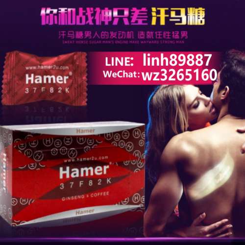 原裝進口馬來西亞汗馬糖 Hamer candy 悍馬紅糖 精力糖 人參糖 馬來西亞糖  汗馬精力...