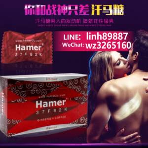 原裝進口馬來西亞汗馬糖 Hamer candy 悍馬紅糖 精力糖 人參糖 馬來西亞糖  汗馬精力...