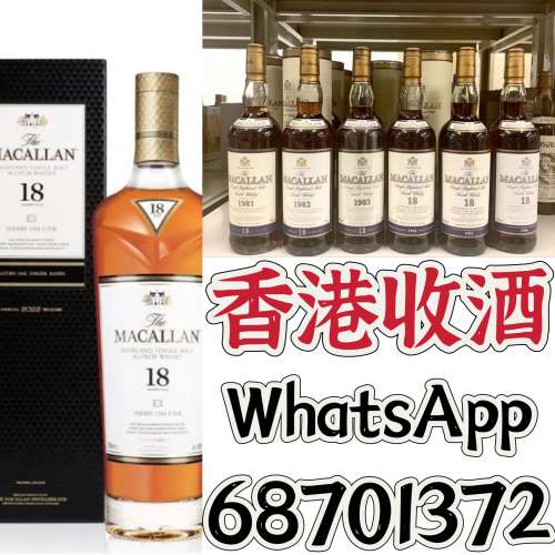 現金收酒，免費上門，聯絡商家whatsapp:68701372