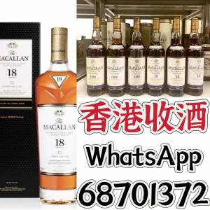 現金收酒，免費上門，聯絡商家whatsapp:68701372