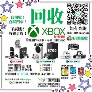回收 XBOX 好壞同價，不分版本~~~