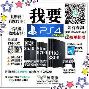 我要 PlayStation 4 好壞同價，不分版本~~~~