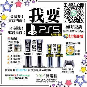 我要 PlayStation 5 好壞同價，不分版本~~~~~