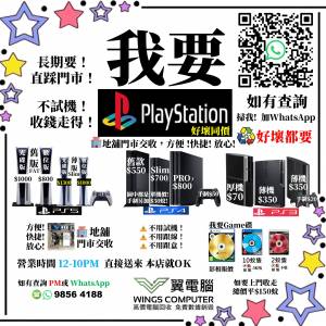 我要 PlayStation 5 4 3 好壞同價，不分版本~~~~~~~
