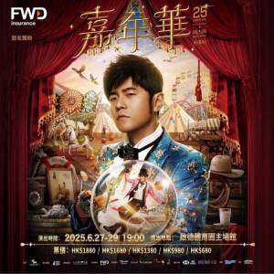 原價徵收27/6-29/6周杰倫演唱會$680/$980/$1380/$1680/$1880飛單丁/兩連