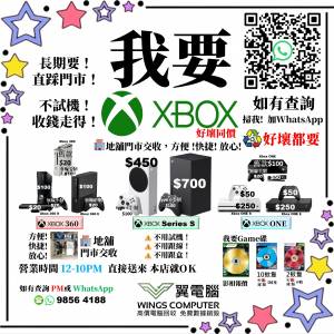 我要 XBOX 好壞同價，不分版本~~~