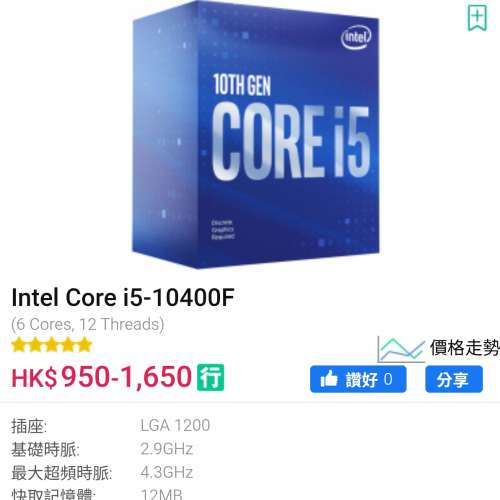 Intel i5-10400F