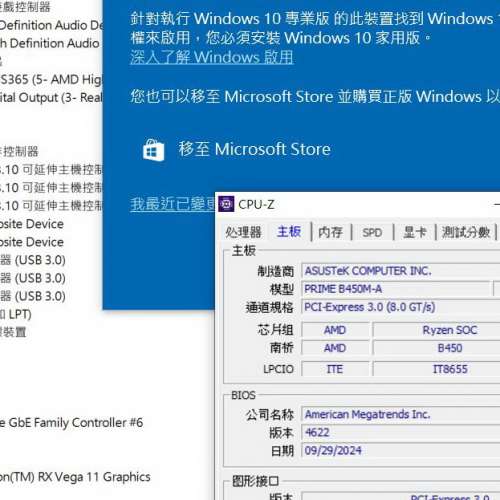 ASUS PRIME B450M-A  Micro-ATX主機版 正版Window10Home Socket AM4