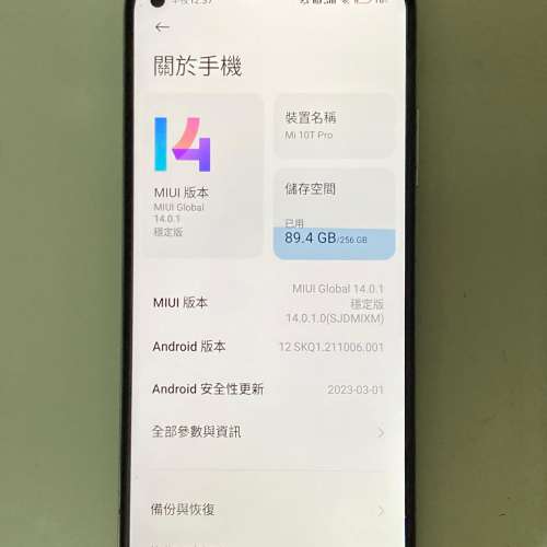 二手 小米 Mi 10T Pro (8+256GB)