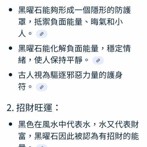 黑曜石手串