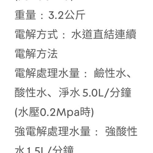 EXCEL 盈柏電解水机 impact