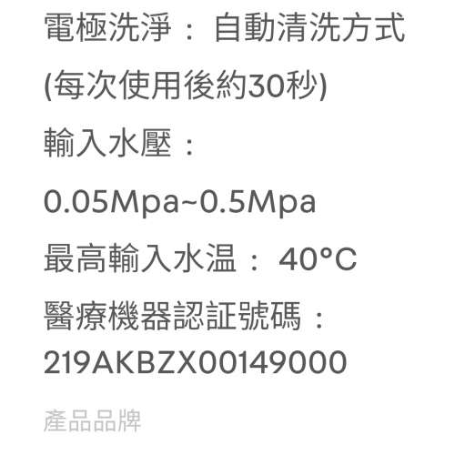 EXCEL 盈柏電解水机 impact