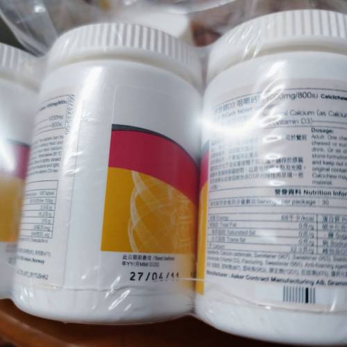 鈣思健鈣片1000mg+維他命D3 800iu