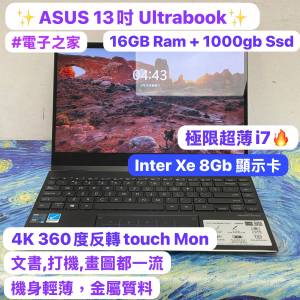 (4K 360反轉 touch mon）Asus 13吋 Ultrabook 極限超薄i7 1165G7/16GB Ram/1TB SSD/