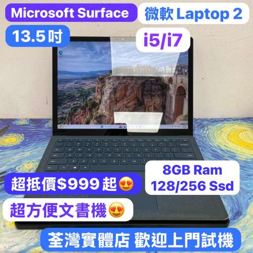 (超抵用$999❤️‍🔥微軟Laptop 2)Microsoft Surface/13.5吋/i5-8350/i7-8650/8GB ...