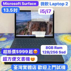 (超抵用$999❤️‍🔥微軟Laptop 2)Microsoft Surface/13.5吋/i5-8350/i7-8650/8GB ...
