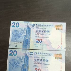 雙胞胎2015年直版新鈔$20