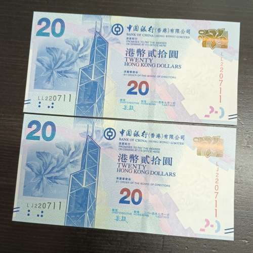 雙胞胎2015年新鈔